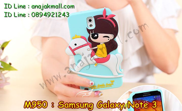 เคสซัมซุง note3,เคสซัมซุง galaxy note3,เคส galaxy note3,เคสพิมพ์ลาย galaxy note3,เคสมือถือซัมซุง galaxy note3,เคสฝาพับ galaxy note3,เคสอลูมิเนียม galaxy note3,เคสขอบยางทูโทนgalaxy note3,กรอบอลูมิเนียม galaxy note3,เคสโลหะ samsung note 3,เคสกระเป๋าสะพาย samsung note 3,เคสไดอารี่ samsung galaxy note3,เคสยางคล้องคอ samsung note 3,เคสหูกระต่าย samsung note 3,เคสแข็งพิมพ์ลาย galaxy note3,เคสยางสกรีน 3D samsung note 3,เคสนิ่มพิมพ์ลาย galaxy note3,เคสซิลิโคน samsung galaxy note3,เคสกรอบอลูมิเนียมซัมซุงโน๊ต3,เคสสกรีน 3 มิติ samsung note 3,เคสคริสตัล samsung note 3,รับสกรีนเคส samsung note 3,ซองการ์ตูน samsung note 3,ซองสกรีน 3มิติ samsung note 3,เคสหนังสกรีน 3D samsung note 3,เคสกระเป๋าสกรีน 3 มิติ samsung note 3,เคสสมุดสกรีน 3D samsung note 3,เคสลายการ์ตูนสกรีน 3 มิติ samsung note 3,สกรีนเคส 3D ลายการ์ตูน samsung note 3,กรอบโลหะ samsung note 3,เคสกรอบอลูมิเนียมพรีเมียม samsung note 3,เคสหนังคริสตัล samsung note 3,เคสยางนิ่มลายการ์ตูน samsung note 3,เคสบัมเปอร์ samsung note 3,Bumper samsung note 3,เคสสมุด samsung note 3,เคสขอบอลูมิเนียม samsung note 3,เคสมิเนียมหลังกระจก samsung note 3